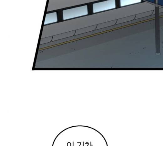 고삼무쌍(네이버) 고삼무쌍 53화 159