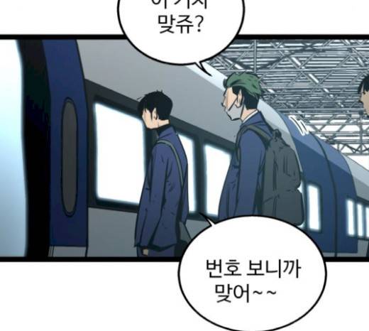 고삼무쌍(네이버) 고삼무쌍 53화 160