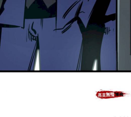 고삼무쌍(네이버) 고삼무쌍 53화 164