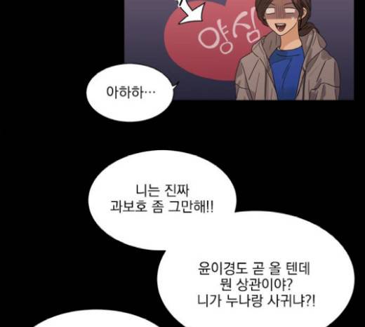 원수를 사랑하라 36화 9