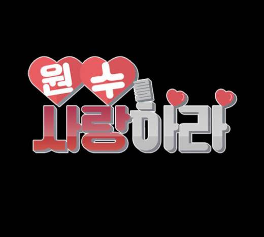원수를 사랑하라 36화 16