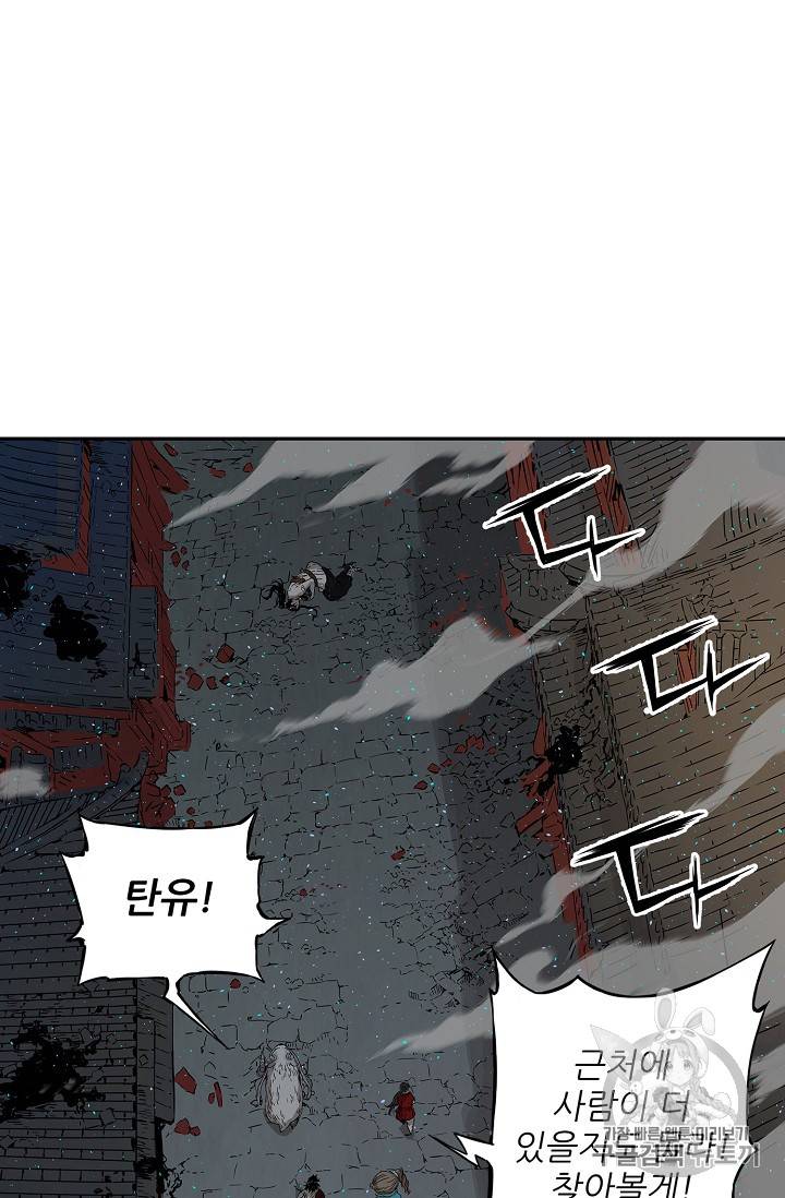 칼집의 아이 26화 9