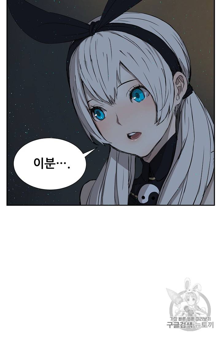 칼집의 아이 26화 11