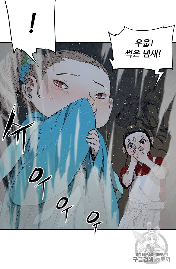 칼집의 아이 26화 15