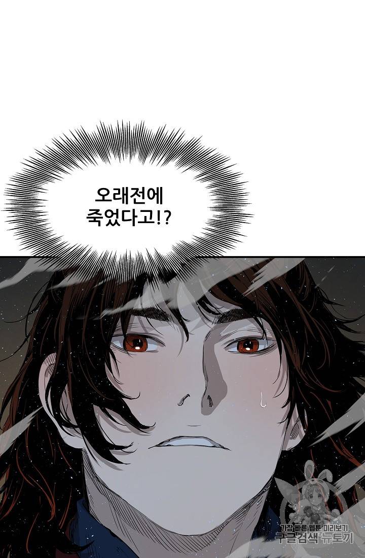 칼집의 아이 26화 16
