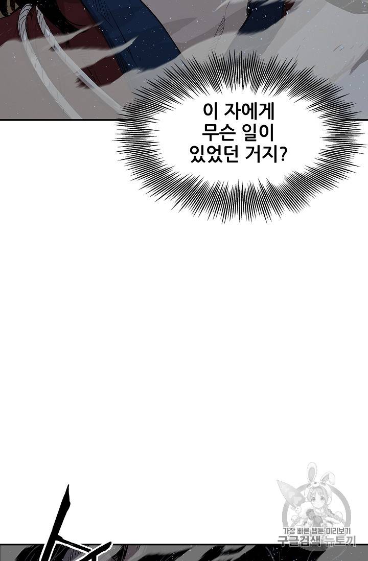 칼집의 아이 26화 17