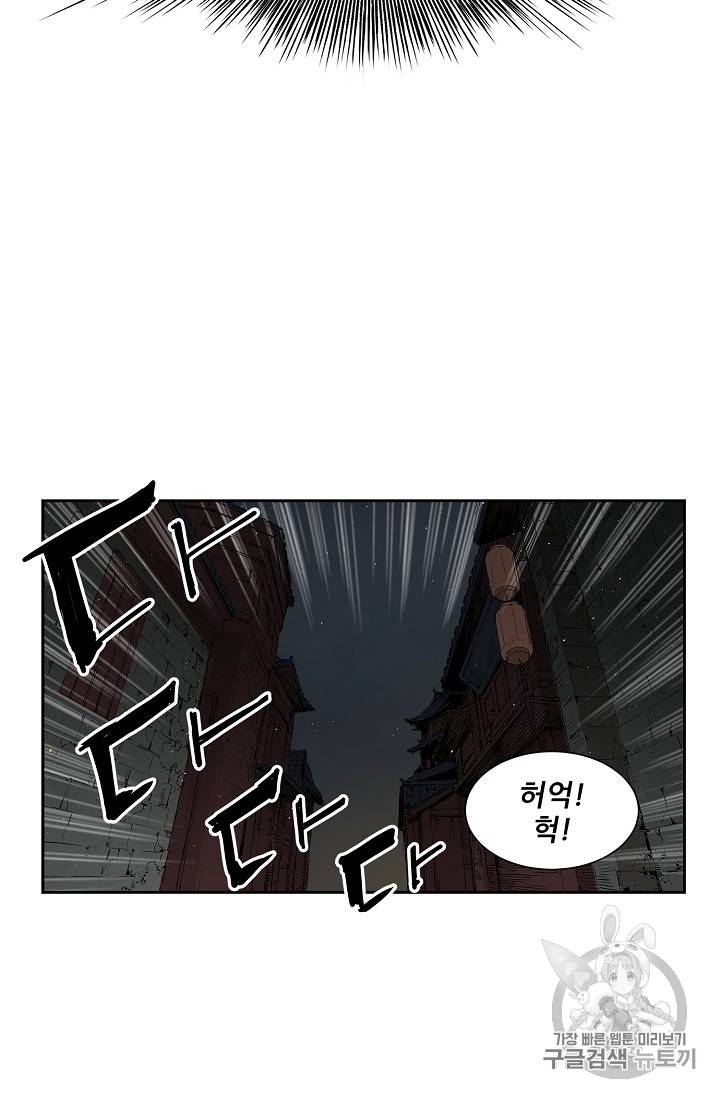 칼집의 아이 26화 19