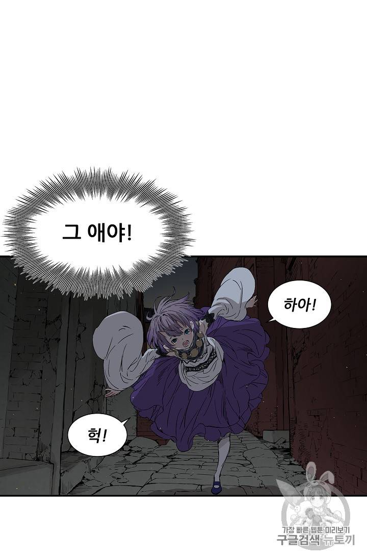 칼집의 아이 26화 20