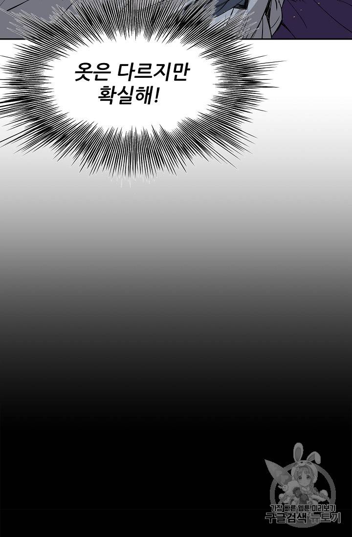 칼집의 아이 26화 22