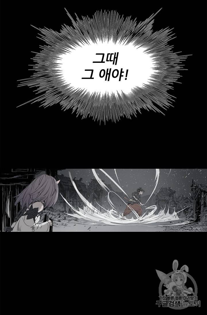 칼집의 아이 26화 23
