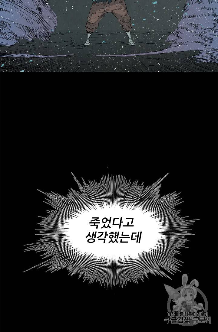 칼집의 아이 26화 25