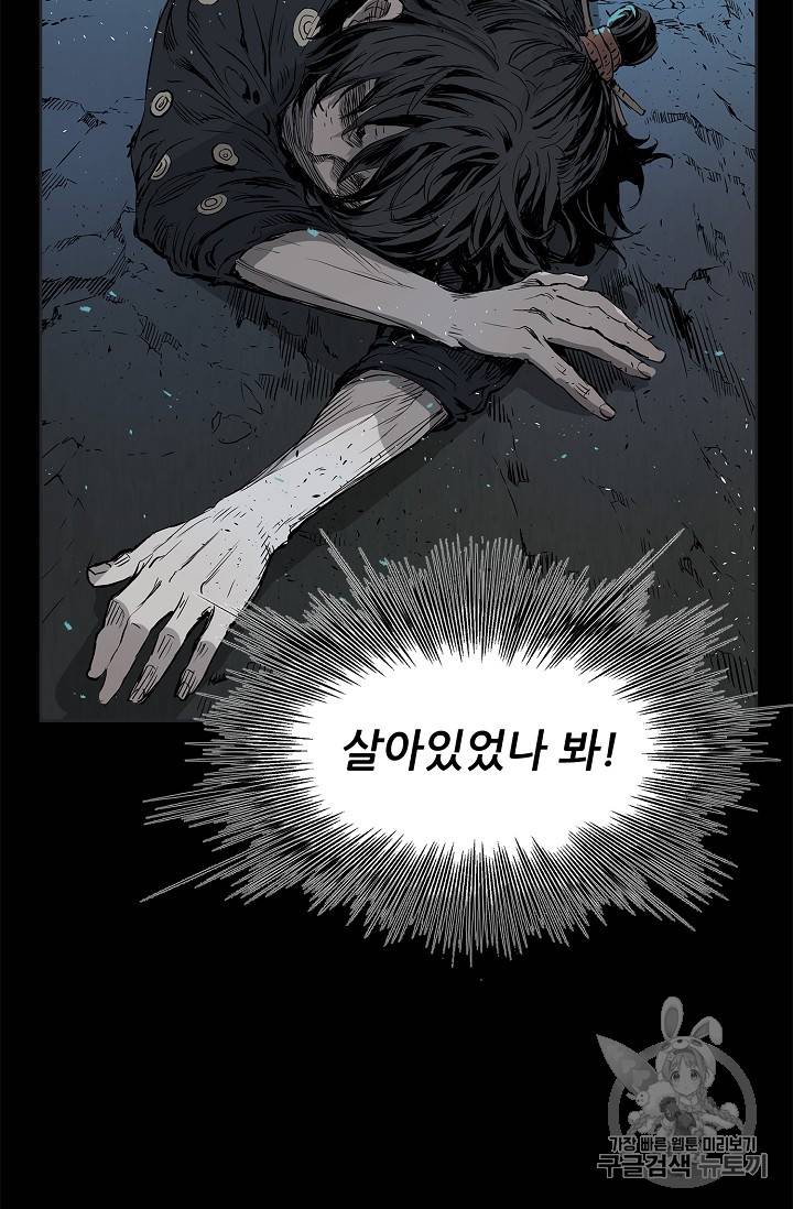 칼집의 아이 26화 27