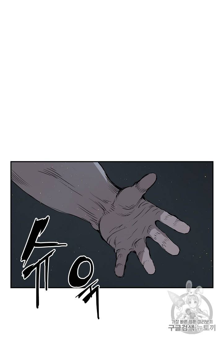 칼집의 아이 26화 30