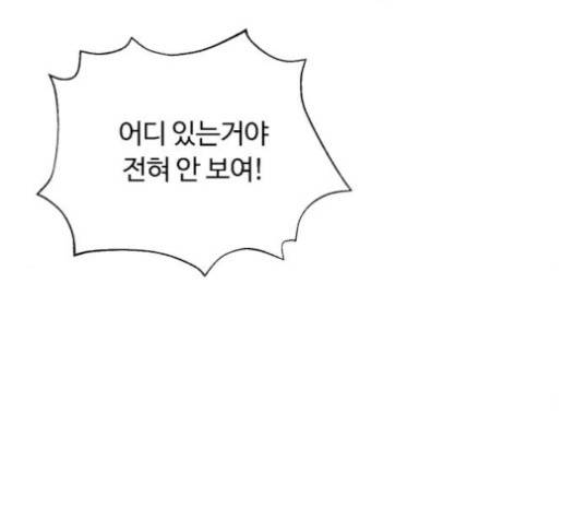 화이트 블러드 16화 19