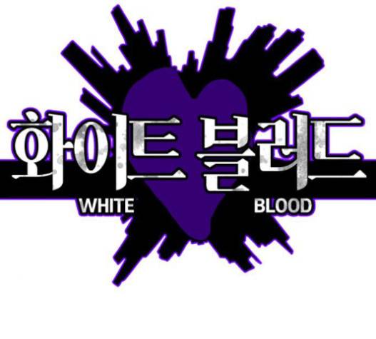 화이트 블러드 16화 23