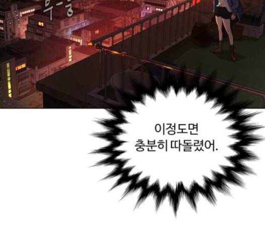 화이트 블러드 16화 37