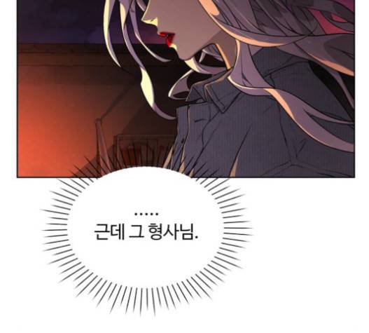 화이트 블러드 16화 39