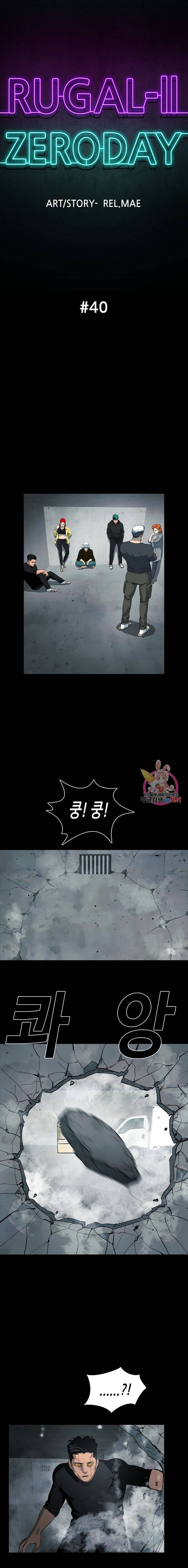 루갈 1부+2부 루갈 시즌2 108화 1