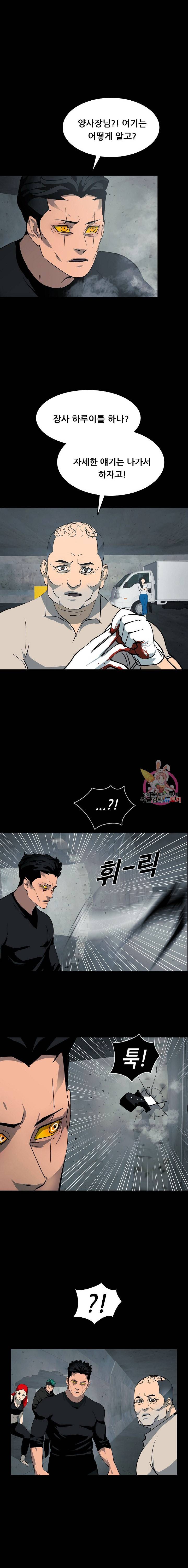 루갈 1부+2부 루갈 시즌2 108화 2