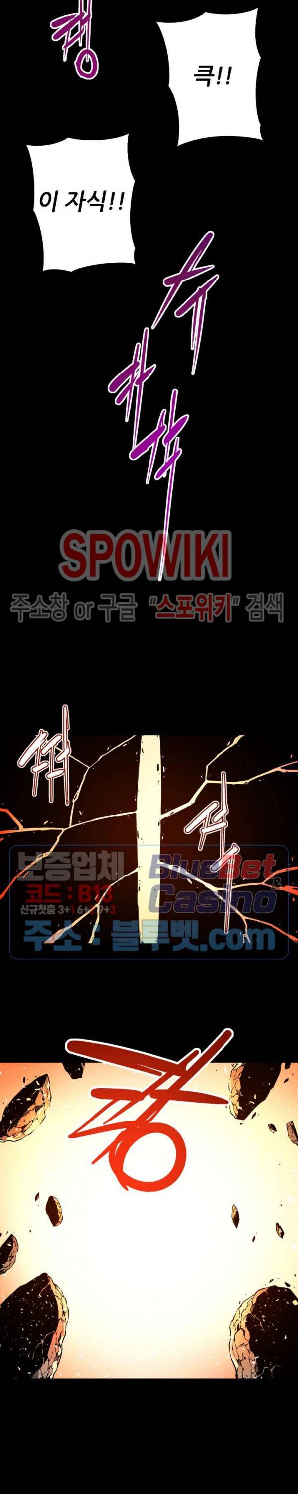 초항마대전 서유기 19화 2