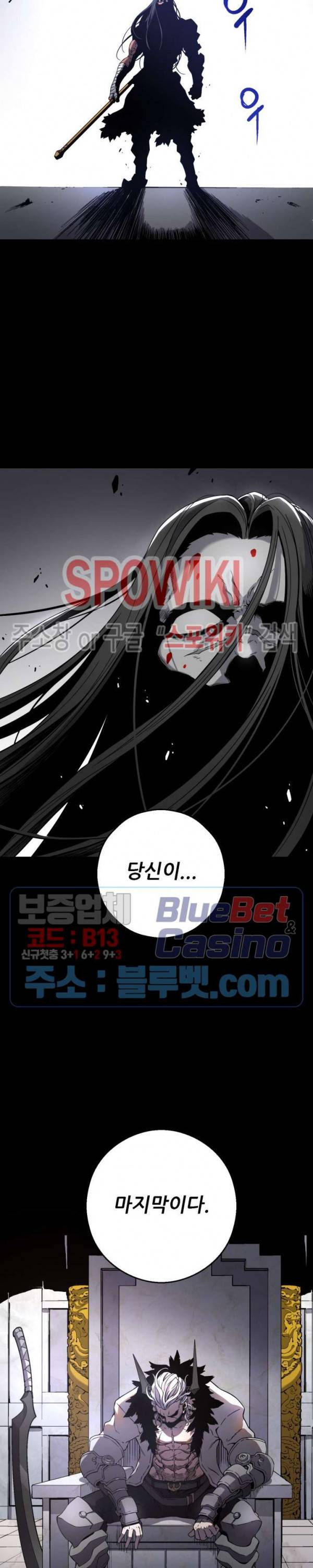 초항마대전 서유기 19화 4