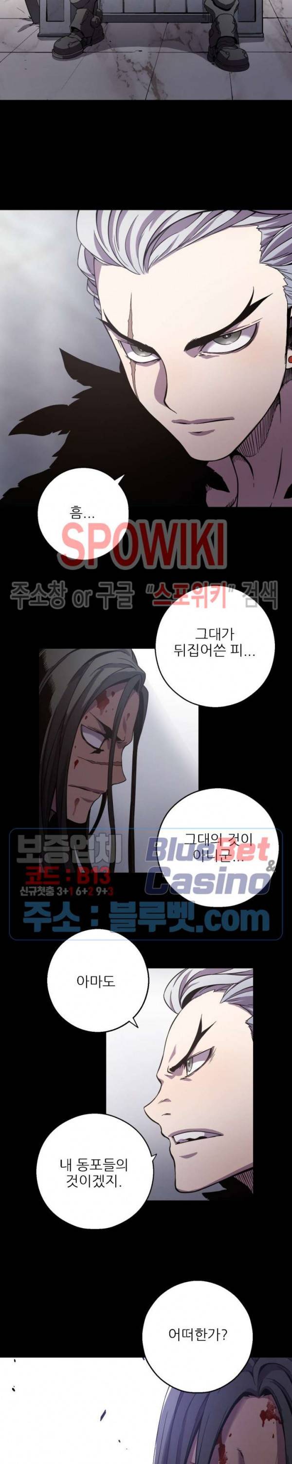 초항마대전 서유기 19화 5
