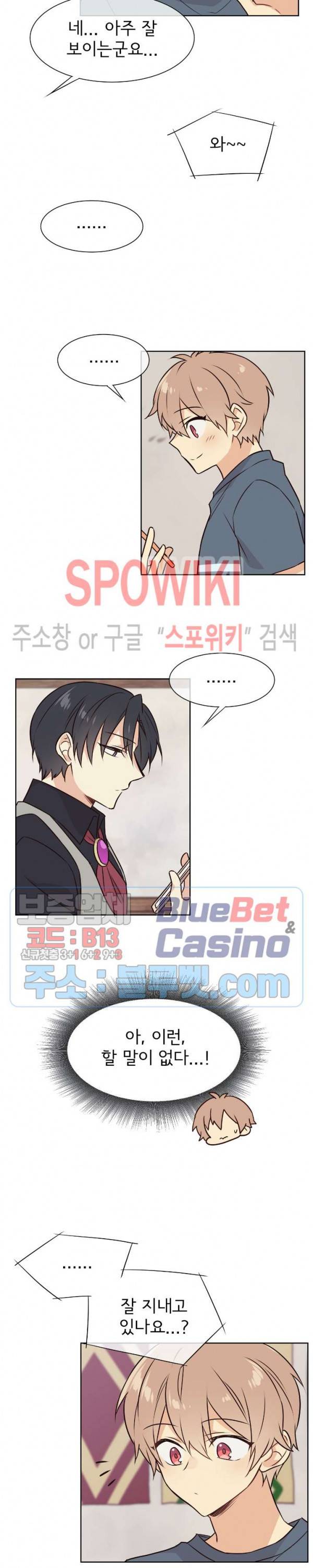 이세계 상점 25화 2