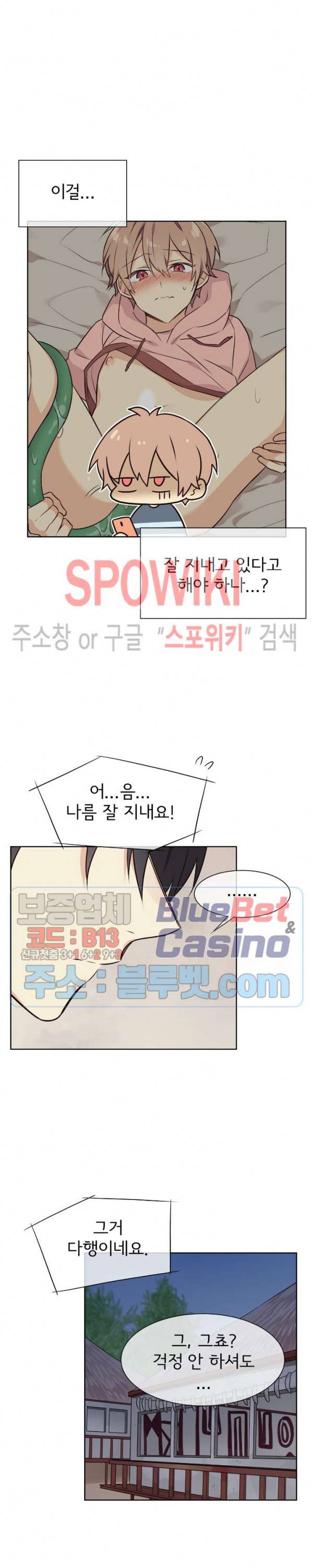 이세계 상점 25화 3