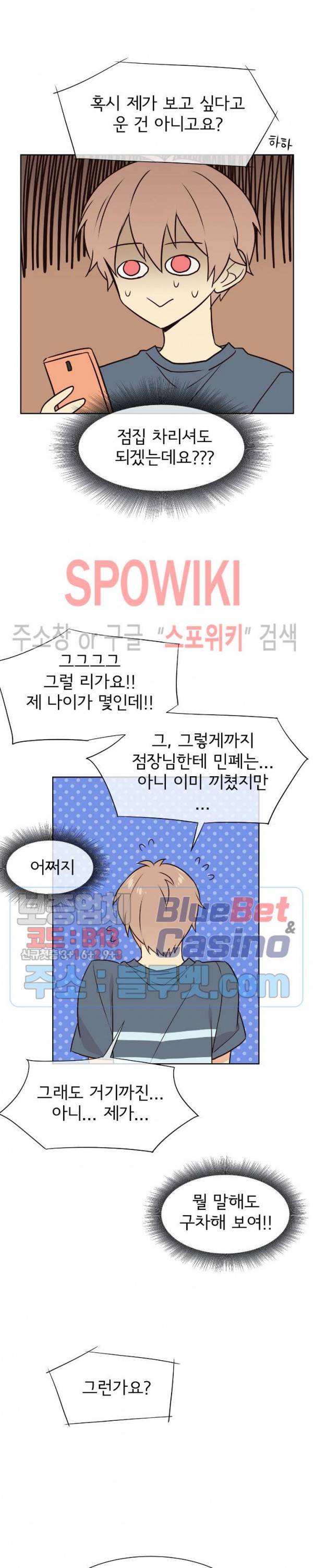 이세계 상점 25화 4