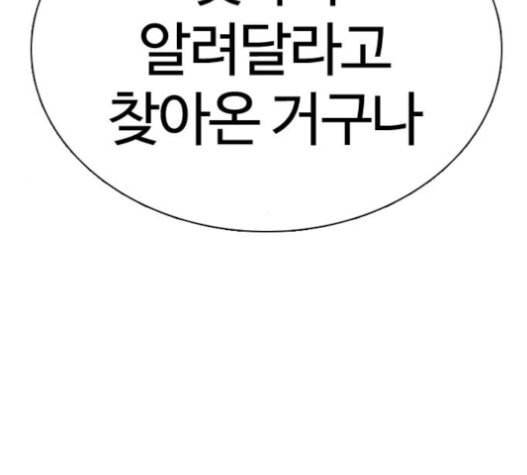 싸움독학 26화 태권도는 최강이니까 4