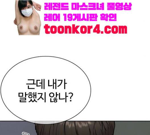 싸움독학 26화 태권도는 최강이니까 5