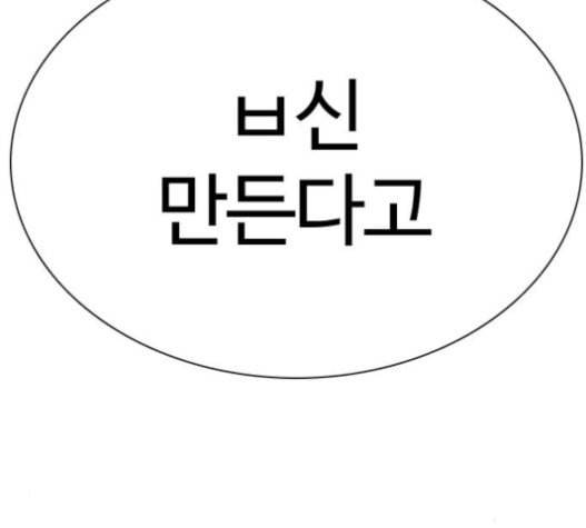 싸움독학 26화 태권도는 최강이니까 11