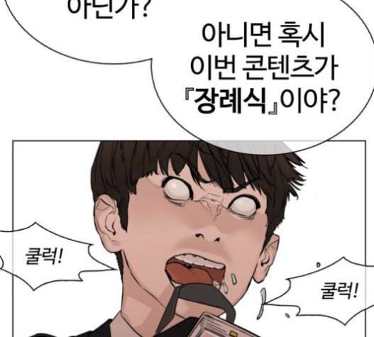 싸움독학 26화 태권도는 최강이니까 13