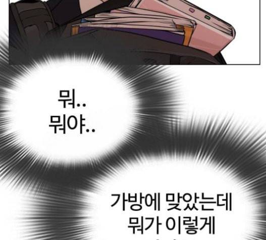 싸움독학 26화 태권도는 최강이니까 14