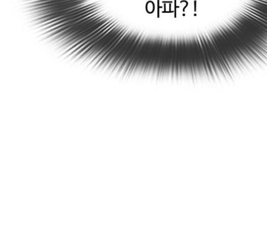싸움독학 26화 태권도는 최강이니까 15