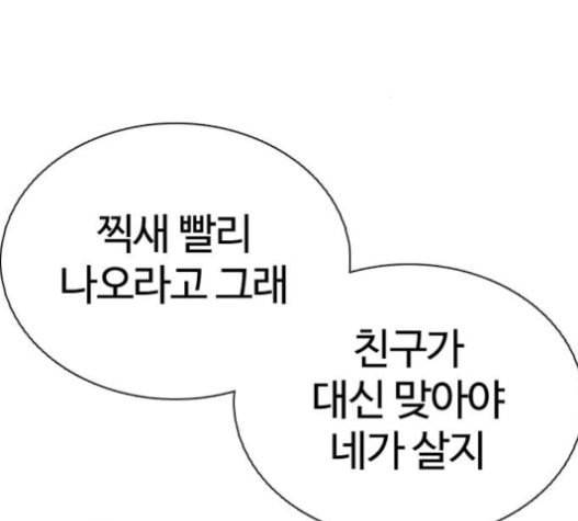 싸움독학 26화 태권도는 최강이니까 16