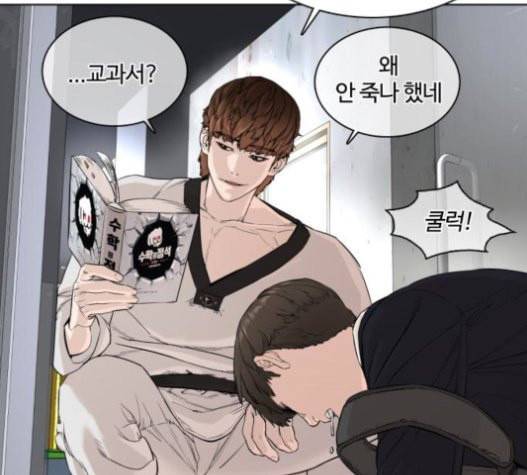 싸움독학 26화 태권도는 최강이니까 17