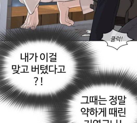 싸움독학 26화 태권도는 최강이니까 18