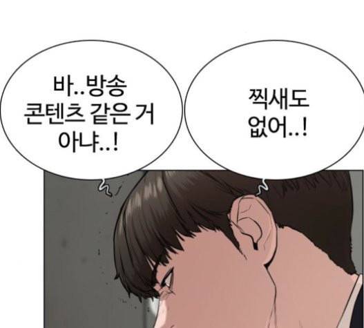 싸움독학 26화 태권도는 최강이니까 20