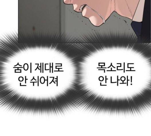 싸움독학 26화 태권도는 최강이니까 21
