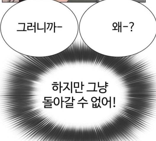 싸움독학 26화 태권도는 최강이니까 24