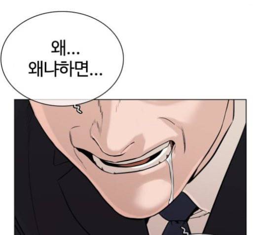 싸움독학 26화 태권도는 최강이니까 26