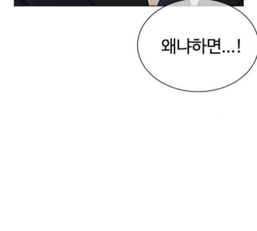 싸움독학 26화 태권도는 최강이니까 27