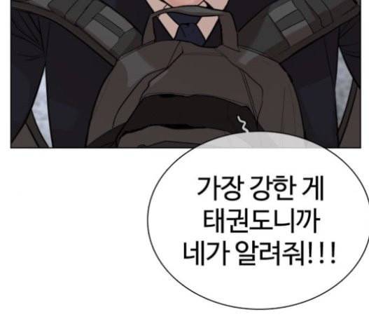 싸움독학 26화 태권도는 최강이니까 33