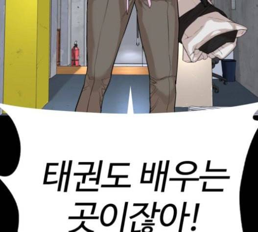 싸움독학 26화 태권도는 최강이니까 40