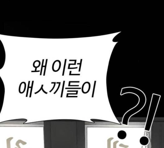 싸움독학 26화 태권도는 최강이니까 42