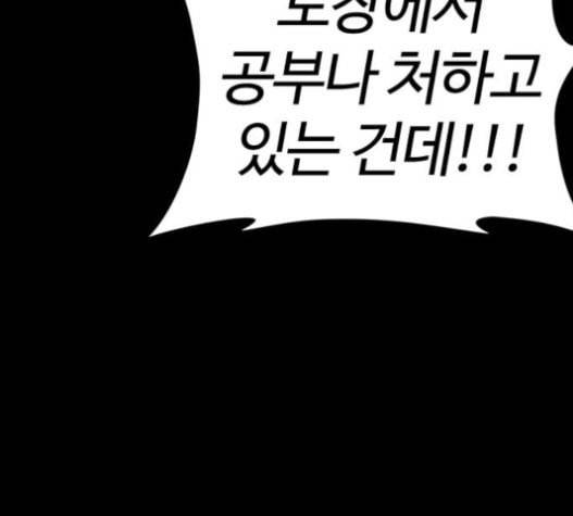 싸움독학 26화 태권도는 최강이니까 44