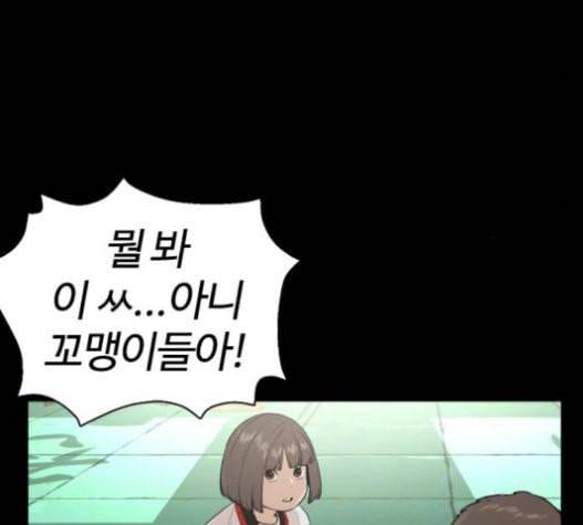 싸움독학 26화 태권도는 최강이니까 45