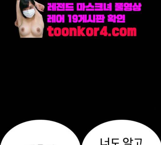싸움독학 26화 태권도는 최강이니까 47