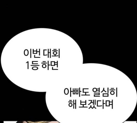 싸움독학 26화 태권도는 최강이니까 55